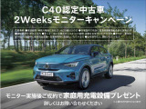 C40 リチャージ ツイン 4WD 