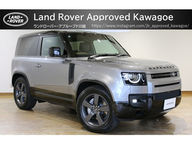 ディフェンダー 90 Xダイナミック HSE 3.0L D300 ディーゼル 4WD 