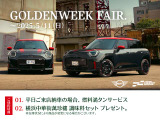 ミニコンバーチブル ジョン・クーパー・ワークス 