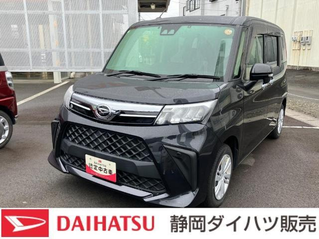 トール 1.0 G 