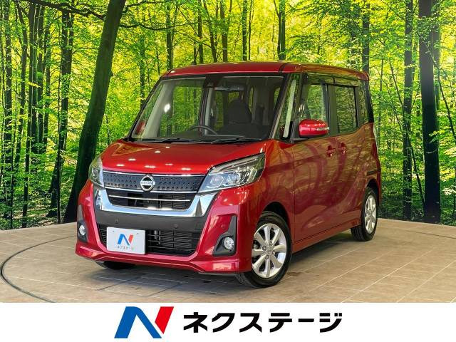 デイズルークス ハイウェイスター X 