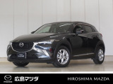 【広島マツダの中古車】当店の展示車両にご興味を持っていただき誠にありがとうございます。ネット掲載車両のため売約済みの場合もございますので、ご来店前に在庫のご確認をお願いいたします。