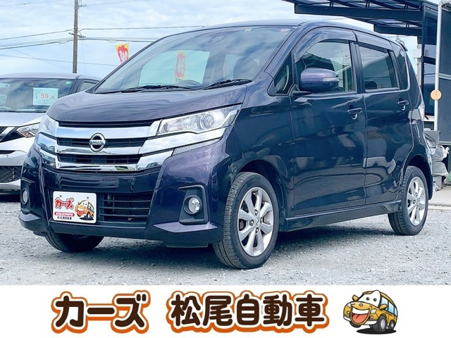 デイズ ハイウェイスターX 保証12ヵ月・走行無制限 衝突軽減装置