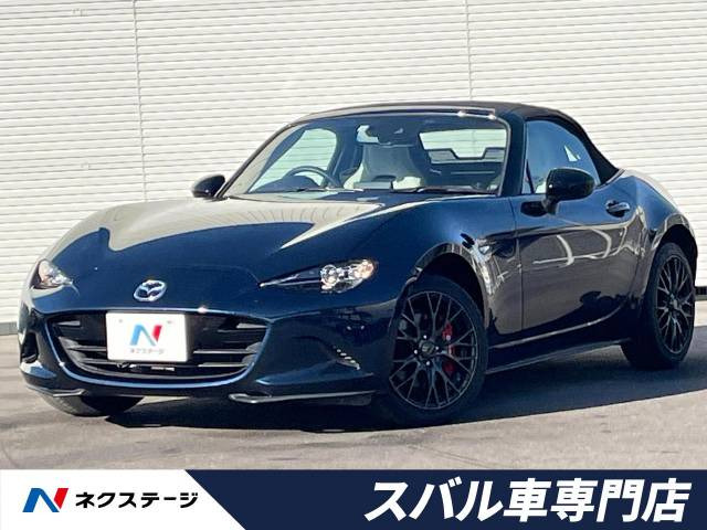 ロードスター 1.5 S レザーパッケージ ホワイトセレクション 