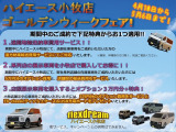 ハイエース  ワイド GL ロング ミドルルーフ