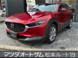 マツダ CX-30