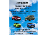 508SW GT ハイブリッド 