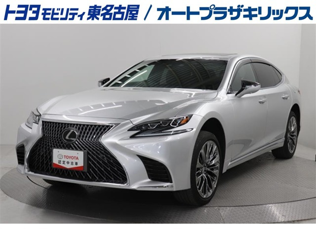 LS 500 バージョンL 