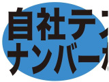 i3  レンジエクステンダー 装備車