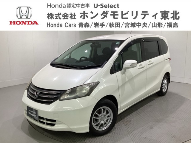 フリード 1.5 FLEX ジャストセレクション 