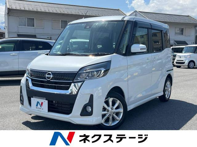 デイズルークス ハイウェイスター Xターボ 