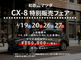 CX-8 2.2 XD プロアクティブ 4WD 