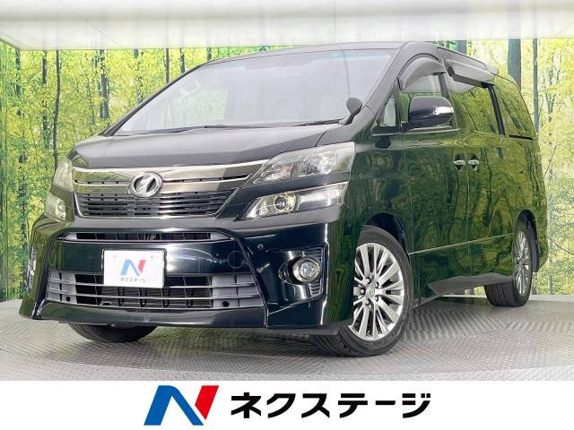 ヴェルファイア 2.4 Z ゴールデンアイズ 