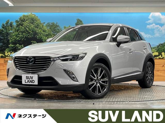 CX-3 1.5 XD ツーリング Lパッケージ 