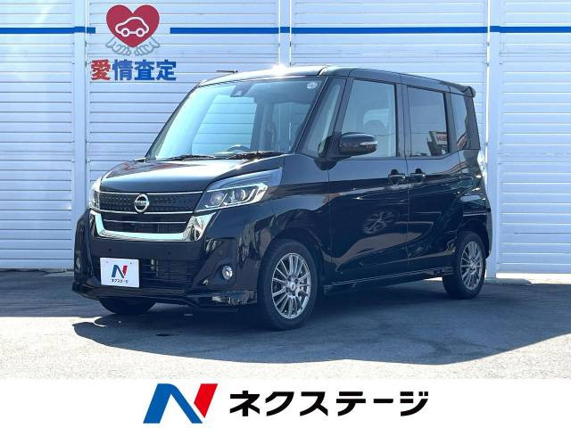 デイズルークス ハイウェイスター X 