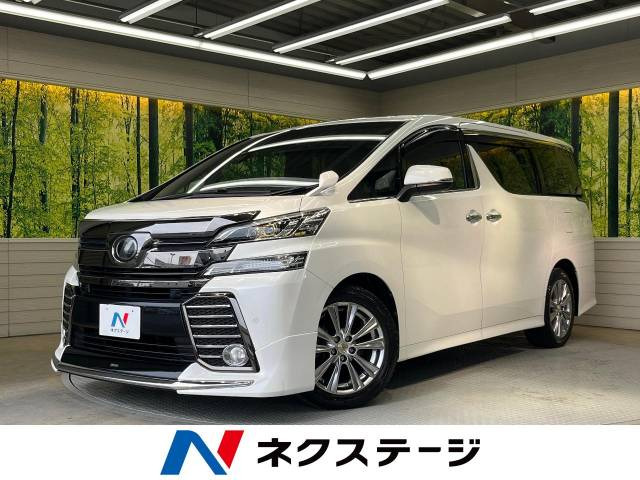 ヴェルファイア 2.5 Z Aエディション ゴールデンアイズ 