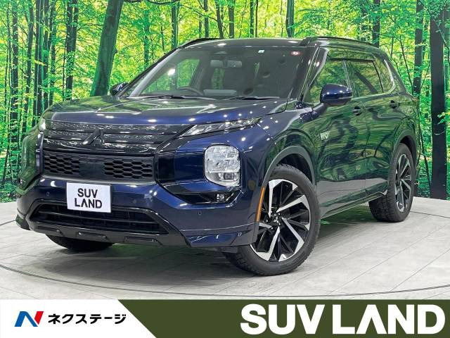 アウトランダー PHEV 2.4 P 4WD 