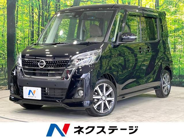 デイズルークス ハイウェイスター Gターボ 