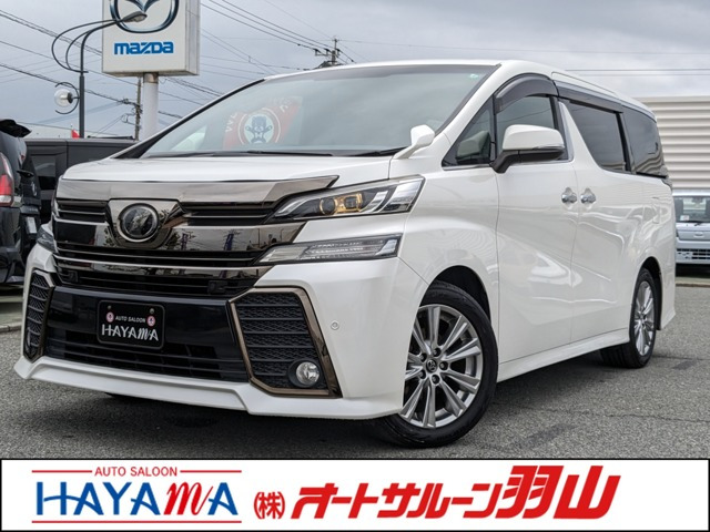 ヴェルファイア 2.5 Z Aエディション ゴールデンアイズ 純正ナビ/パワーバックドア/...