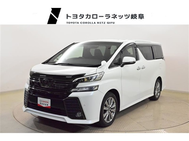 ヴェルファイア 2.5 Z Aエディション ゴールデンアイズ 