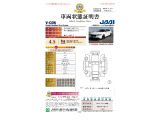 アコード  2.0
