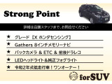 ヴェゼル 1.5 X ホンダセンシング 