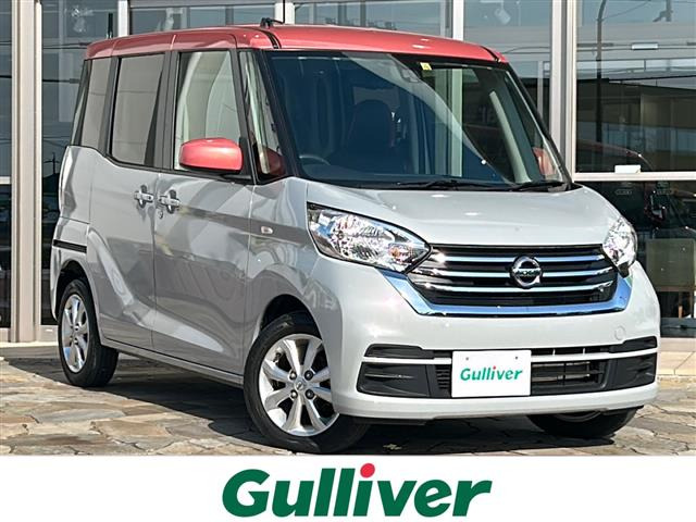 デイズルークス X Vセレクション 修復歴無し