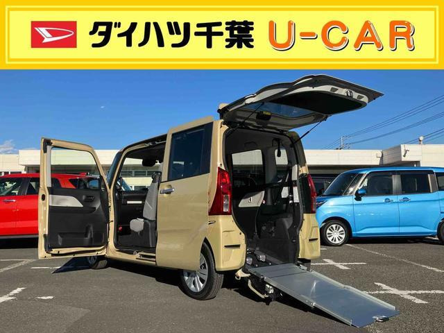 タント フレンドシップ スローパー L スローパーリヤシート付き