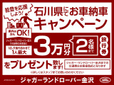能登を応援特別キャンパーンを行っています!
