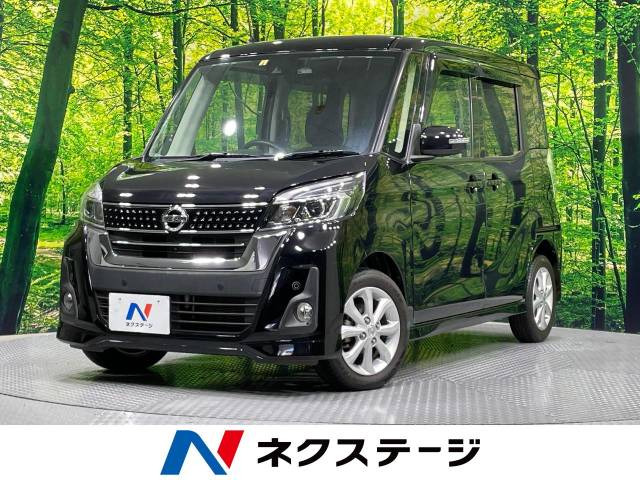 デイズルークス ハイウェイスター X 