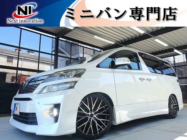 ヴェルファイア 2.4 Z 