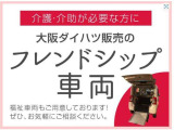 アトレーワゴン フレンドシップ リヤシートリフト 