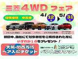 エクリプスクロス 1.5 P 4WD 