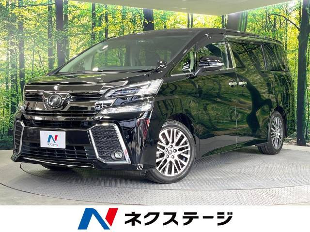 ヴェルファイア 2.5 Z Gエディション 