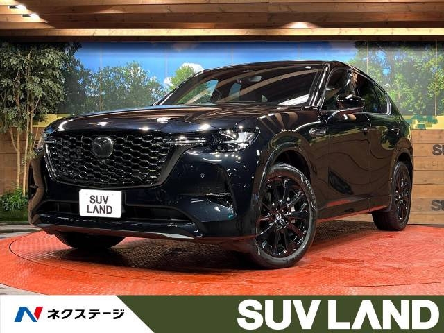 CX-60 3.3 XD ハイブリッド エクスクルーシブスポーツ ディーゼル 4WD 