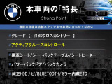 2シリーズグランツアラー 218d クロスカントリー 4WD 