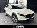 CX-30 2.0 20S Lパッケージ 