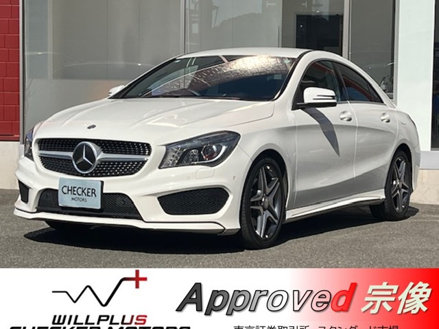 CLAクラス CLA250 