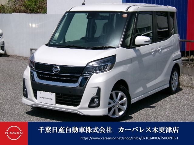 デイズルークス ハイウェイスター X 