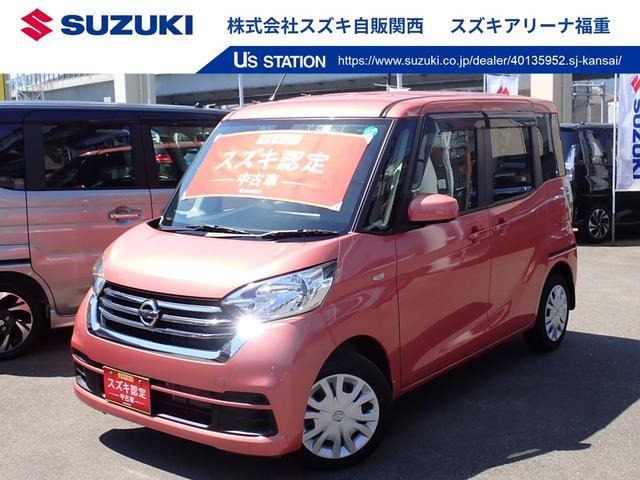 デイズルークス X 衝突被害軽減ブレーキ 全方位モニター