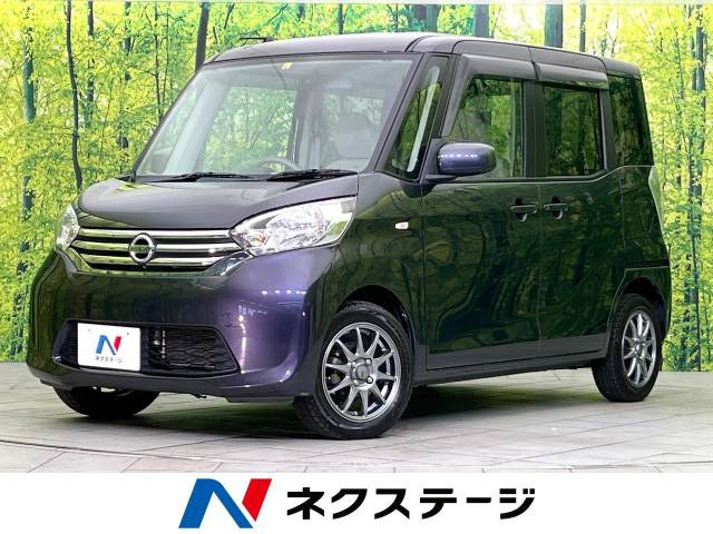 デイズルークス X 