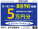 インターネット回覧の方限定!最大5万円分オプションお付けできます。(商談時お申し出下さい)県外のお客様での販売もお任せください。安心に販売できるようスタッフが全力でサポートいたします。