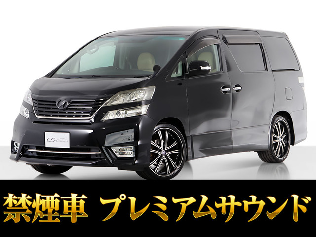 ヴェルファイア 2.4 Z 