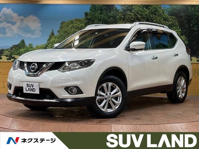 エクストレイル 2.0 20Xt エマージェンシーブレーキパッケージ 