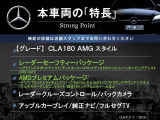 CLAクラス CLA180 AMGスタイル 