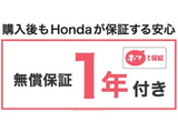 フィットシャトル 1.5 15X クールエディション 