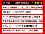クラウンアスリート ハイブリッド 2.5 S Jフロンティア リミテッド 