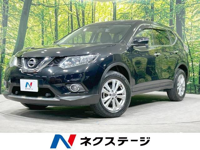 エクストレイル 2.0 20X エマージェンシーブレーキパッケージ 