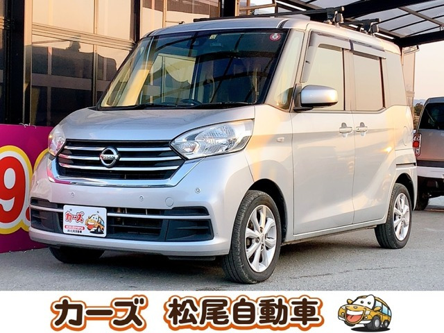 デイズルークス X Vセレクション 保証12ヵ月・走行無制限 衝突軽減装置