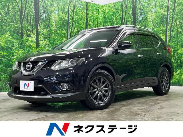 エクストレイル 2.0 20X エマージェンシーブレーキパッケージ 